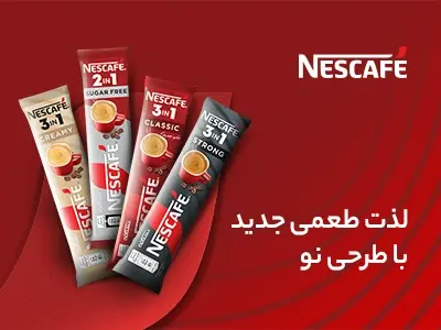نسکافه